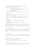 가정교육과 학교교육에 있어 청소년비행의 요인00-13