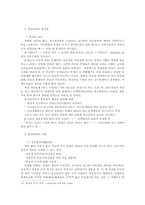 가정교육과 학교교육에 있어 청소년비행의 요인00-15