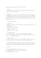 가정교육과 학교교육에 있어 청소년비행의 요인00-16