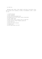 가정교육과 학교교육에 있어 청소년비행의 요인00-19