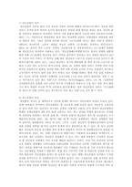 청년실업난을 극복하기 위한 방안-2