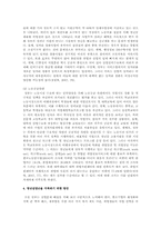 청년실업난을 극복하기 위한 방안-6