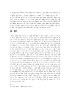청년실업난을 극복하기 위한 방안-7