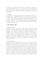 기업에 있어서 지식경영의 사례에 대해 논술하세요-2