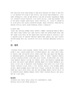 기업에 있어서 지식경영의 사례에 대해 논술하세요-3