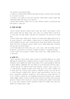 레지오에밀리아 접근법의 교육내용, 교사의 역할, 교육방법-3