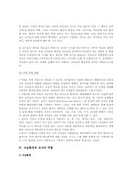 레지오에밀리아 접근법의 교육내용, 교사의 역할, 교육방법-7