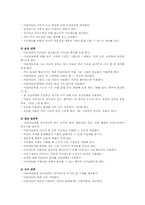 레지오에밀리아 접근법의 교육내용, 교사의 역할, 교육방법-10