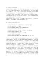 국민건강보험제도-1