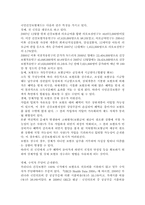 국민건강보험제도-2