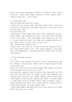 국민건강보험제도-3