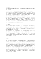 국민건강보험제도-5