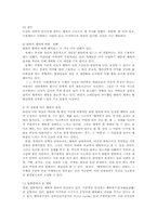 행복에 영향을 미치는 요인들00-3
