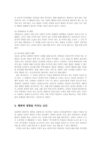 행복에 영향을 미치는 요인들00-4