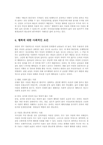 행복에 영향을 미치는 요인들00-6