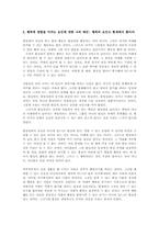 행복에 영향을 미치는 요인들00-7