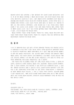 행복에 영향을 미치는 요인들00-8