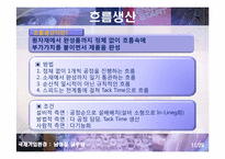 Toyota 리콜사태에 대한 분석-10