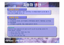 Toyota 리콜사태에 대한 분석-13