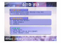 Toyota 리콜사태에 대한 분석-14