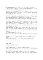나의 인생 계획 설계-4