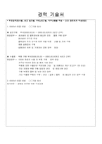 만도 구매기획, 통합구매 경력 지원자 자기소개서샘플-2