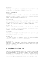 의사소통기술 중 듣는 기술-경청-에 대하여 논하라00-3