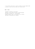 의사소통기술 중 듣는 기술-경청-에 대하여 논하라00-6