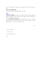[글로벌정치경제] 해외직접투자와 다국적기업-4
