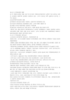 [글로벌정치경제] 동서무역의 이질성-2