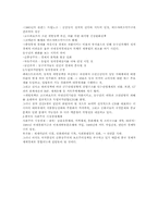 [글로벌정치경제] 동서무역의 이질성-3