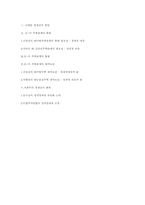[글로벌정치경제] 동서무역의 이질성-4