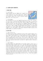 [해외시장조사론] 진로 소주의 일본 진출 사례 분석-5