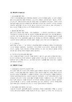 [해외시장조사론] 진로 소주의 일본 진출 사례 분석-7