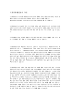 [국제운송론] 항공화물과 국적기의 경쟁력-2