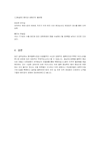 [국제운송론] 항공화물과 국적기의 경쟁력-5