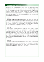 [마케팅관리] EBS 온라인 실패사례와 대처방안에 따른 고찰-14