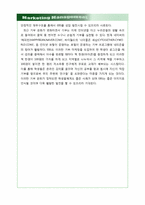 [마케팅관리] EBS 온라인 실패사례와 대처방안에 따른 고찰-20