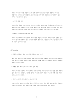 [국제마케팅] 한경희 생활과학의 이문화 극복 사례-13