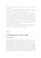 [국제마케팅] 한경희 생활과학의 이문화 극복 사례-15