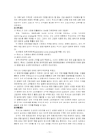 [경영학원론] TOYOTA(도요타)의 글로벌 전략-10
