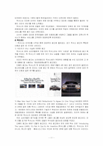 [경영학원론] TOYOTA(도요타)의 글로벌 전략-11