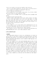 [경영학원론] TOYOTA(도요타)의 글로벌 전략-12