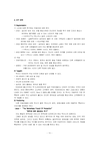 [경영학원론] TOYOTA(도요타)의 글로벌 전략-15