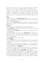 [경영학원론] TOYOTA(도요타)의 글로벌 전략-19