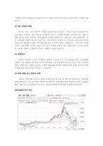 [국제경영전략] 대우자동차와 대우일렉트로닉스의 성공과 세계화 전략-4