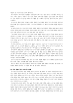 [국제경영전략] 대우자동차와 대우일렉트로닉스의 성공과 세계화 전략-13