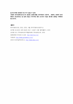 [국제경영전략] 대우자동차와 대우일렉트로닉스의 성공과 세계화 전략-18