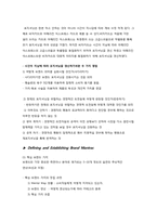 [소비자행동론] Brand Positioning(브랜드 포지셔닝)-8