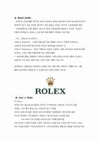 [소비자행동론] Brand Positioning(브랜드 포지셔닝)-10